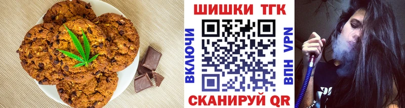 Печенье с ТГК конопля  Купить  Андреаполь 