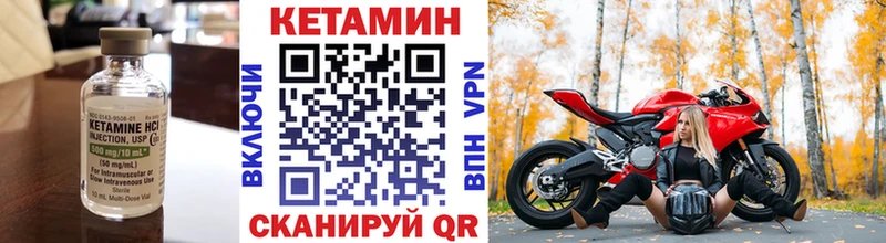 Кетамин VHQ  Купить где  Андреаполь 