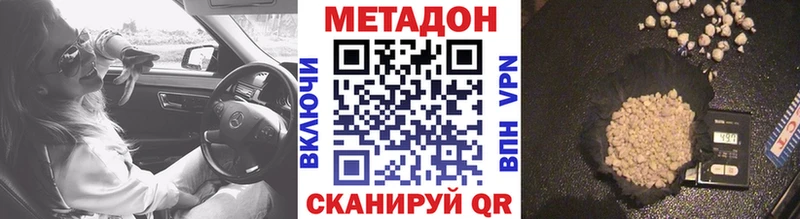 Метадон белоснежный  Купить  Андреаполь 