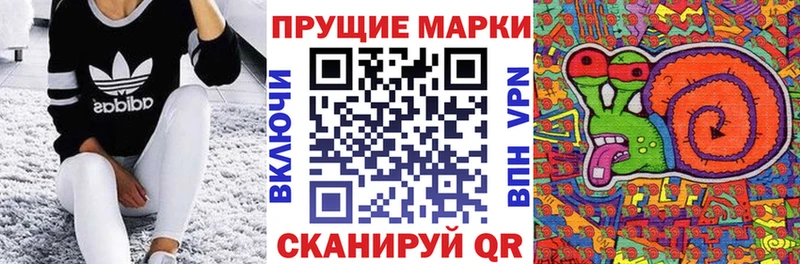 Купить Андреаполь Наркотические марки 1,8мг